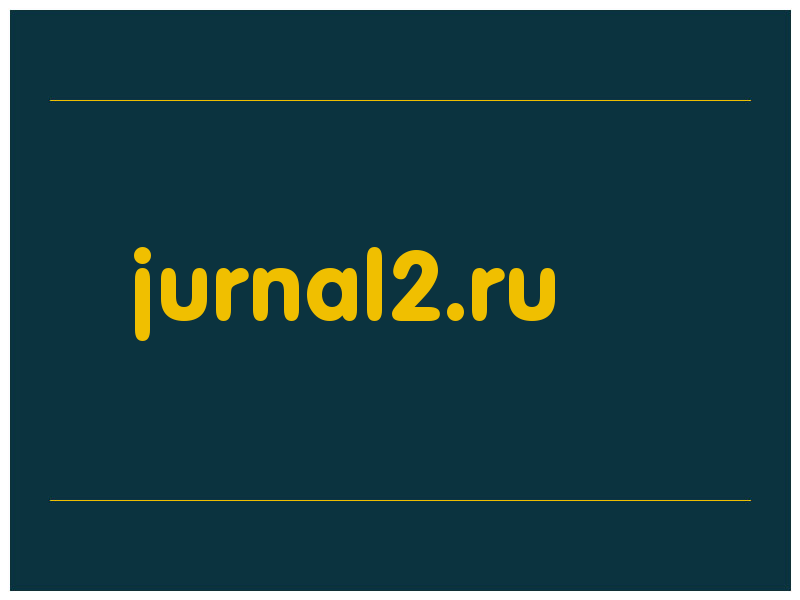 сделать скриншот jurnal2.ru