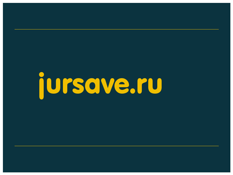 сделать скриншот jursave.ru