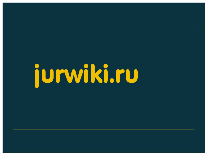 сделать скриншот jurwiki.ru