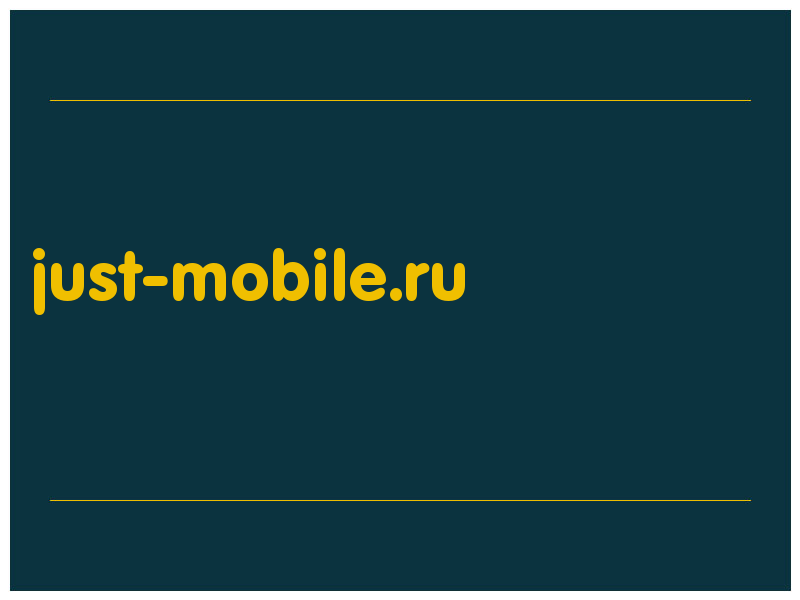 сделать скриншот just-mobile.ru