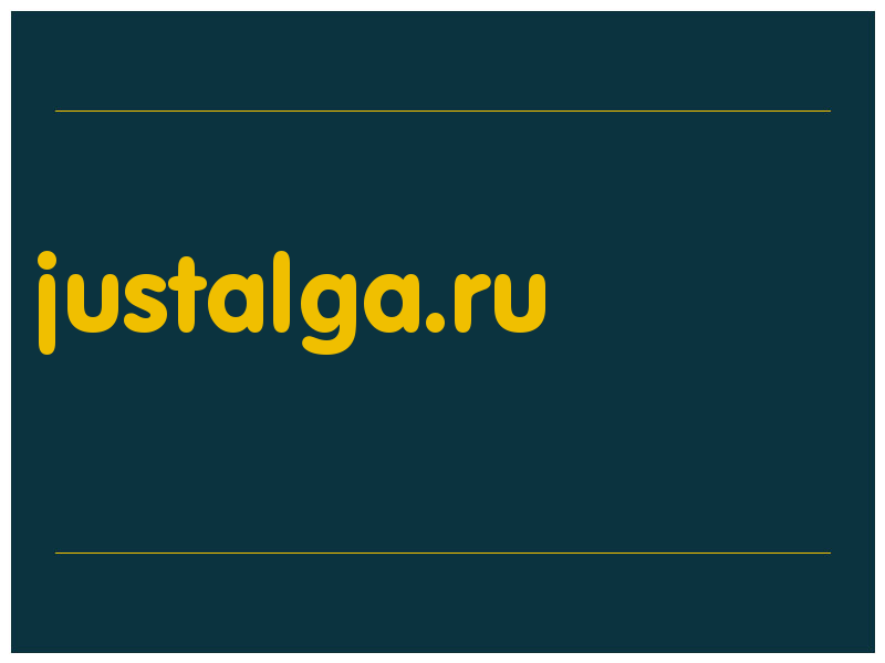 сделать скриншот justalga.ru