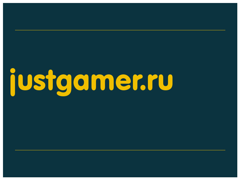 сделать скриншот justgamer.ru