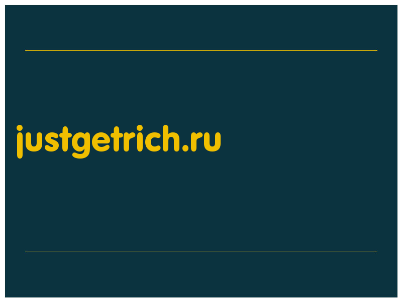 сделать скриншот justgetrich.ru