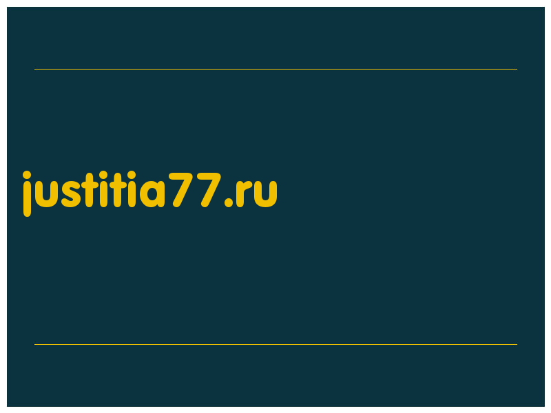 сделать скриншот justitia77.ru