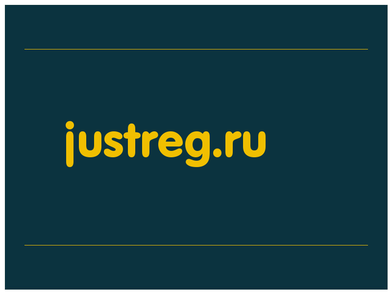 сделать скриншот justreg.ru