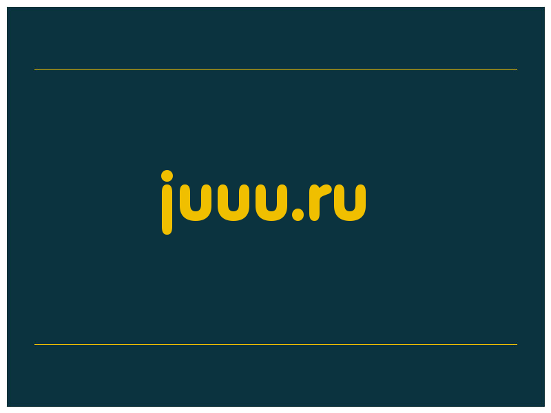 сделать скриншот juuu.ru