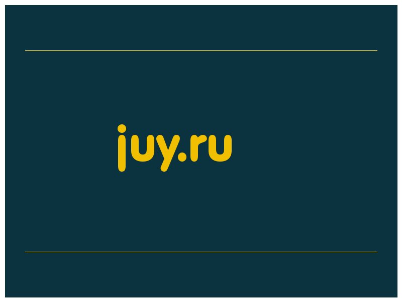сделать скриншот juy.ru