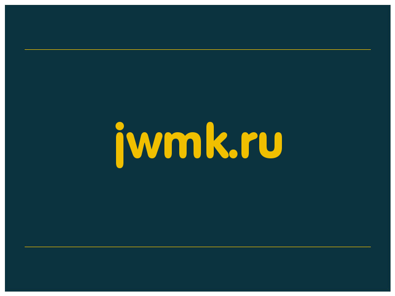 сделать скриншот jwmk.ru