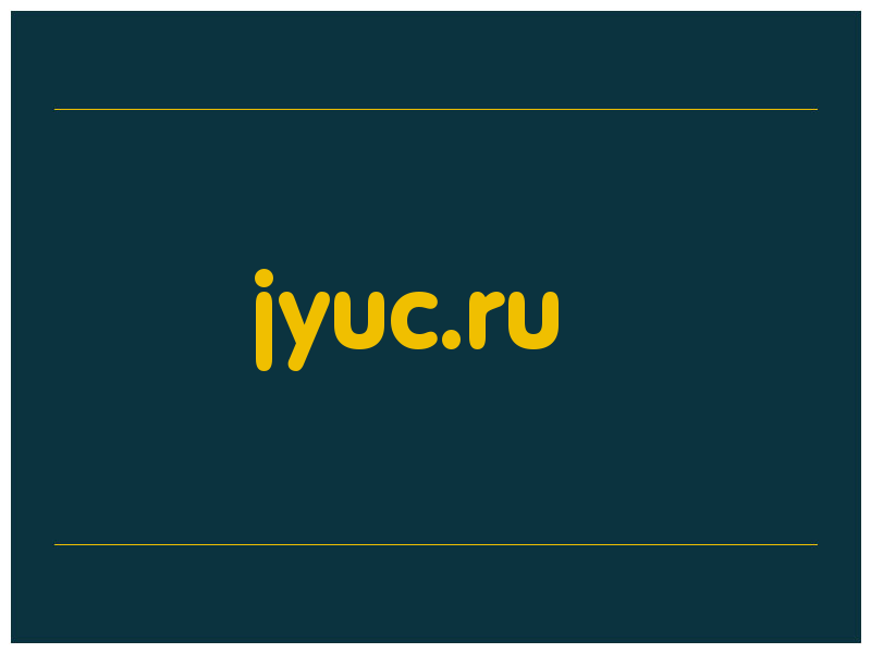 сделать скриншот jyuc.ru