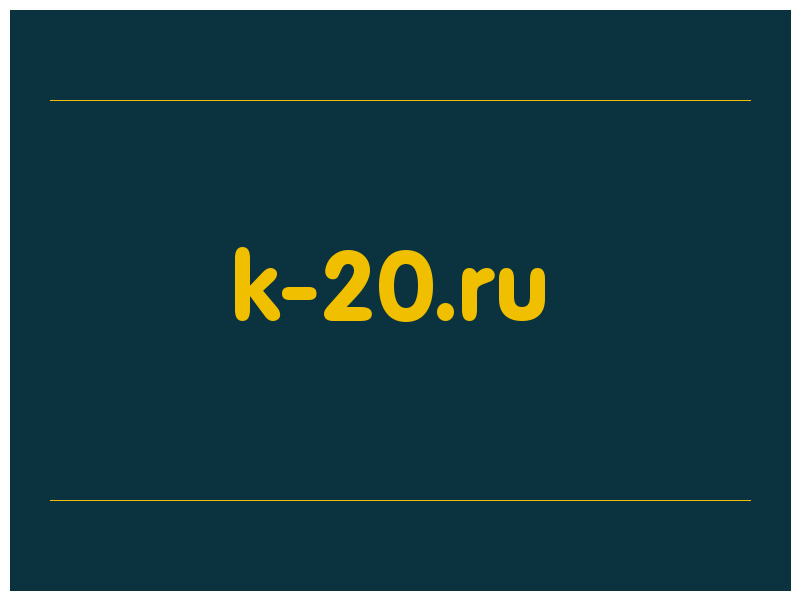 сделать скриншот k-20.ru