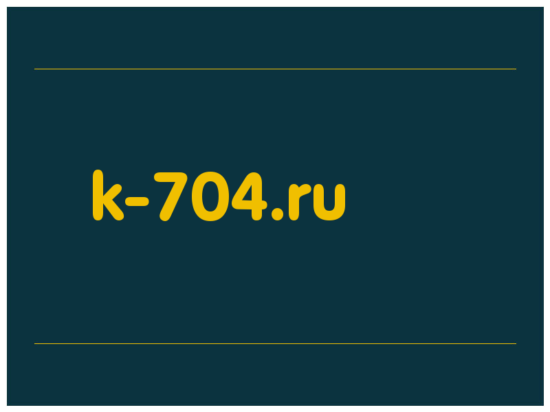 сделать скриншот k-704.ru