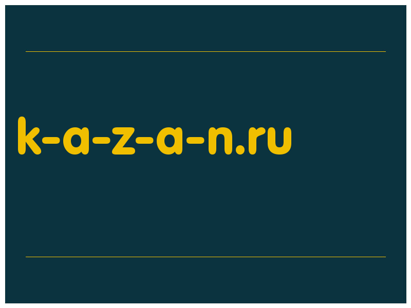 сделать скриншот k-a-z-a-n.ru