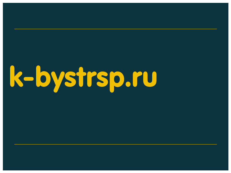 сделать скриншот k-bystrsp.ru