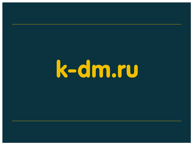 сделать скриншот k-dm.ru