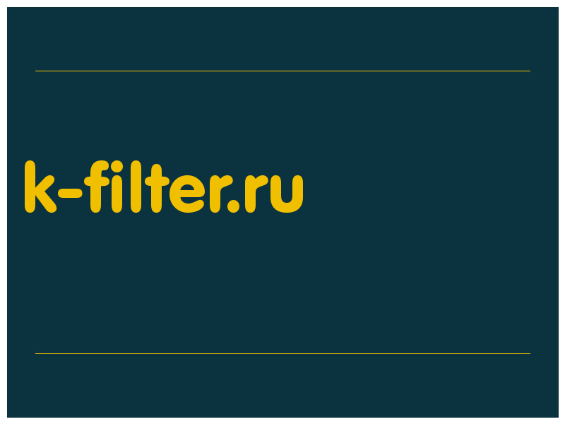 сделать скриншот k-filter.ru