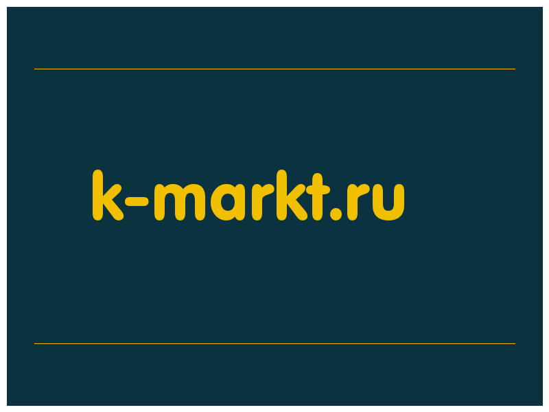 сделать скриншот k-markt.ru