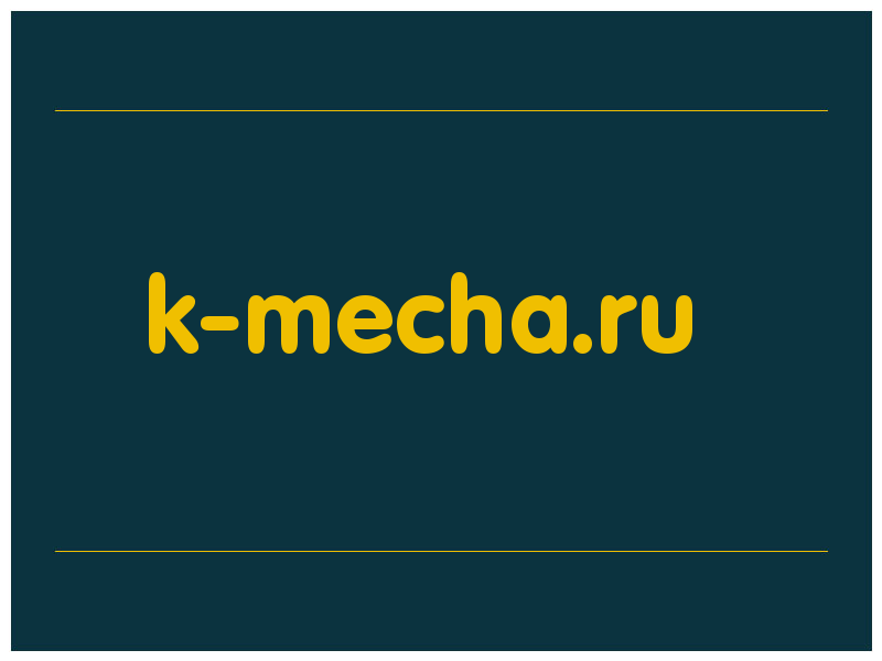 сделать скриншот k-mecha.ru