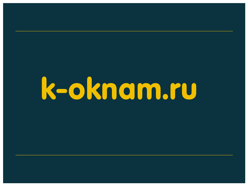 сделать скриншот k-oknam.ru