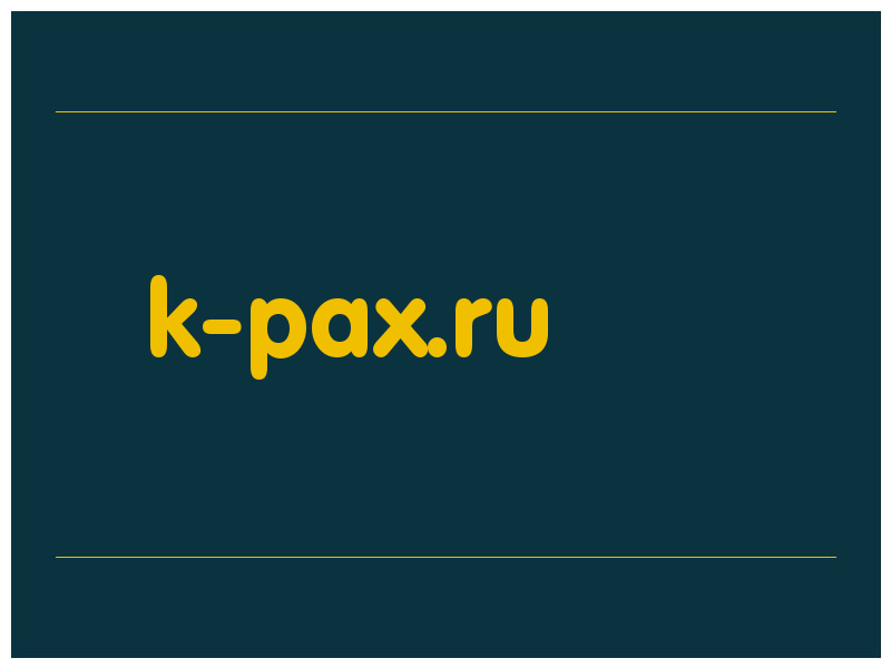 сделать скриншот k-pax.ru