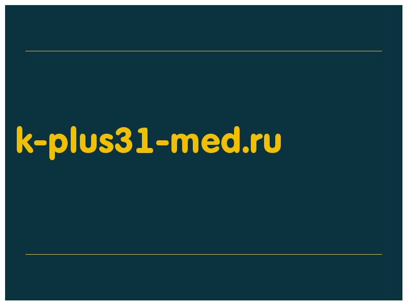 сделать скриншот k-plus31-med.ru