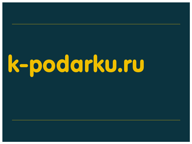 сделать скриншот k-podarku.ru