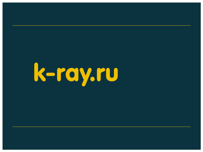 сделать скриншот k-ray.ru