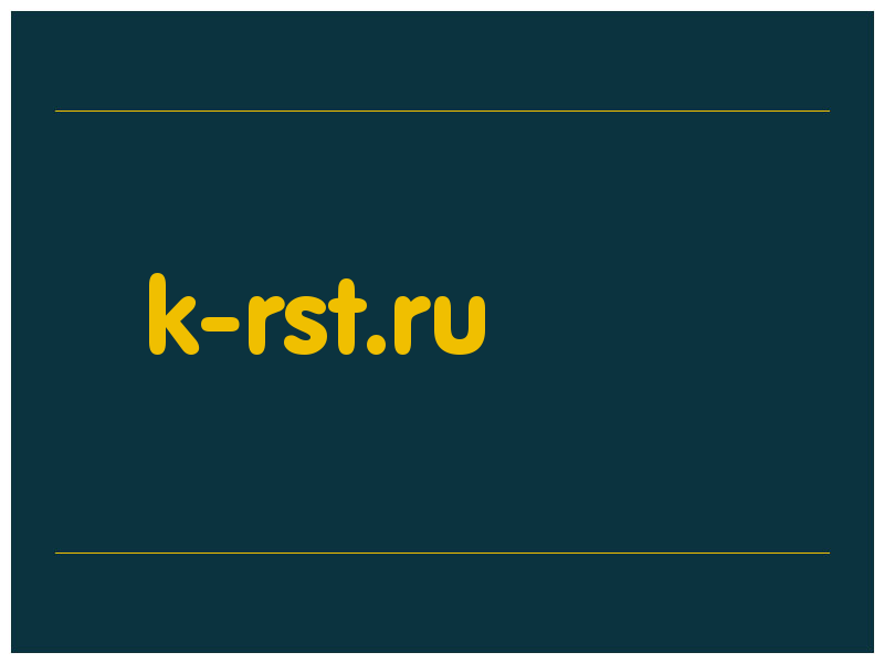 сделать скриншот k-rst.ru