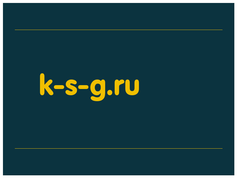сделать скриншот k-s-g.ru