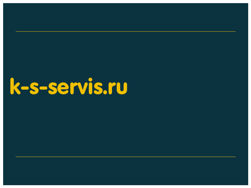 сделать скриншот k-s-servis.ru