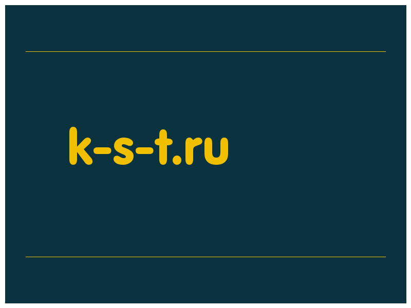 сделать скриншот k-s-t.ru