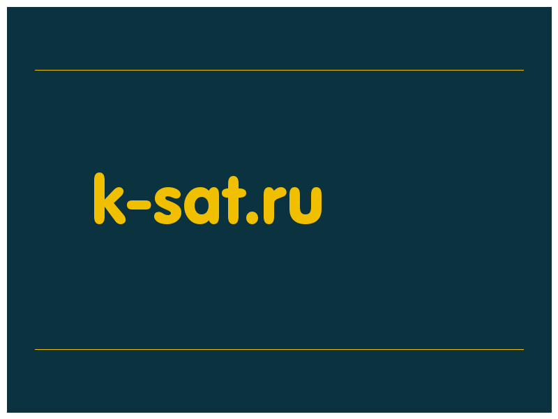 сделать скриншот k-sat.ru