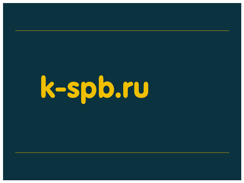 сделать скриншот k-spb.ru