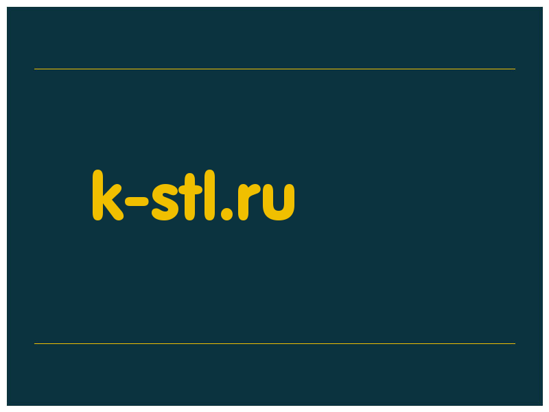 сделать скриншот k-stl.ru