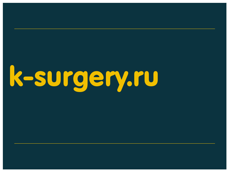 сделать скриншот k-surgery.ru