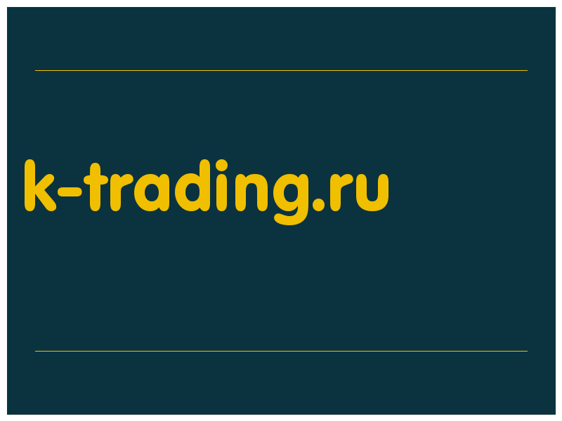 сделать скриншот k-trading.ru