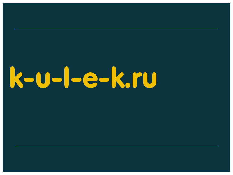 сделать скриншот k-u-l-e-k.ru