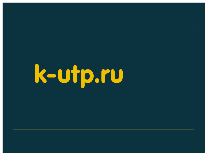 сделать скриншот k-utp.ru