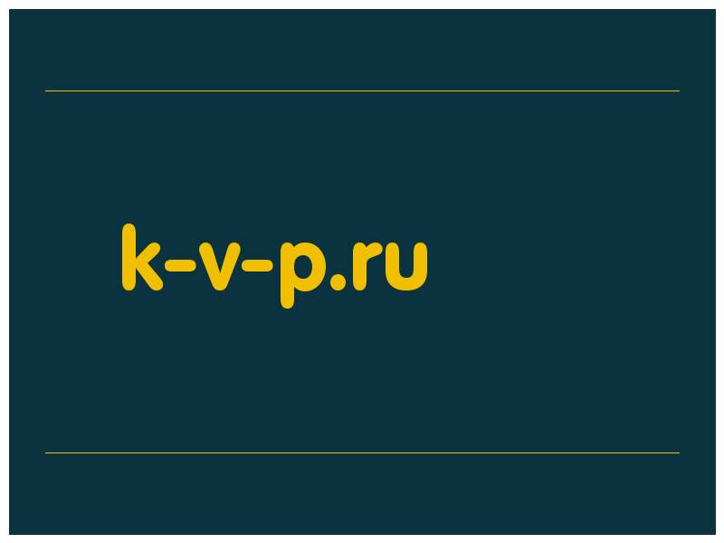 сделать скриншот k-v-p.ru