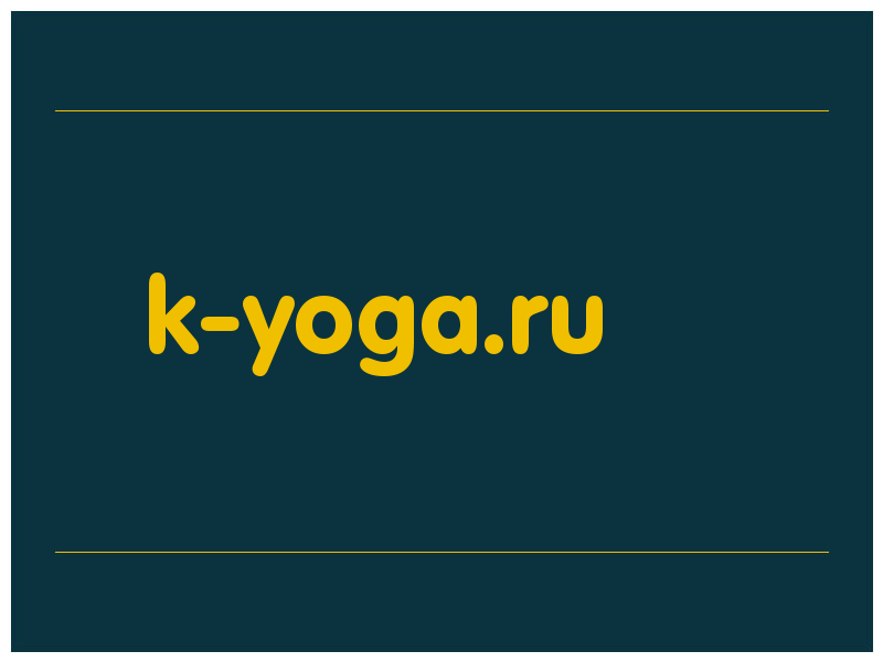 сделать скриншот k-yoga.ru