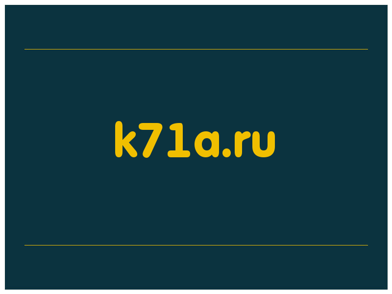 сделать скриншот k71a.ru