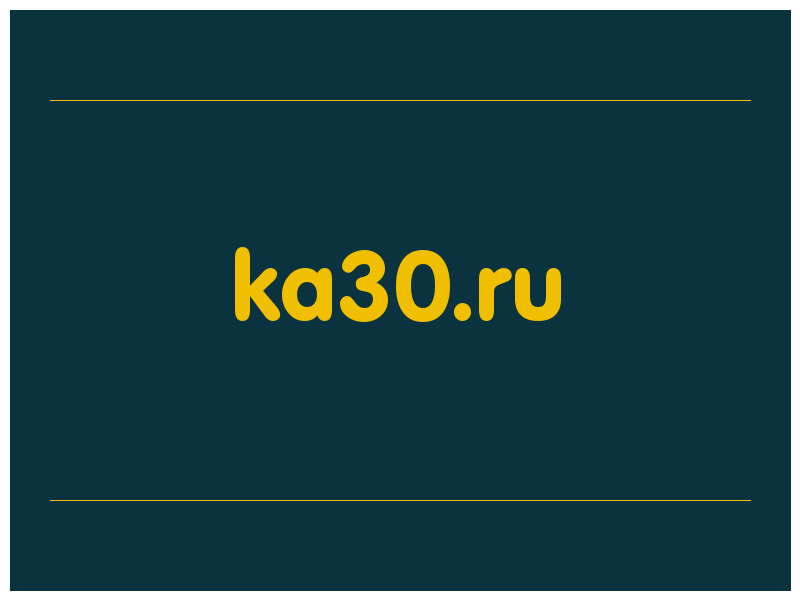 сделать скриншот ka30.ru