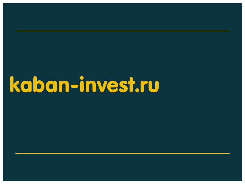 сделать скриншот kaban-invest.ru