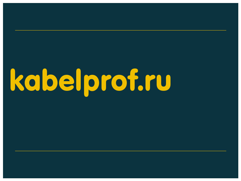сделать скриншот kabelprof.ru