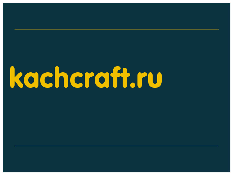 сделать скриншот kachcraft.ru