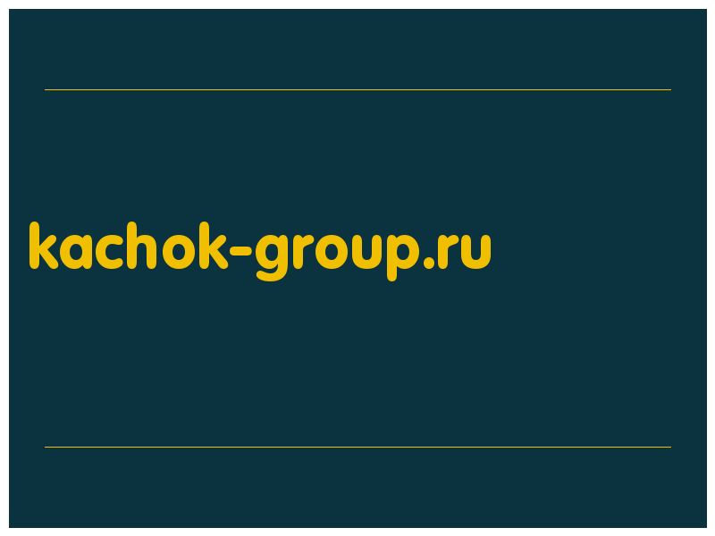 сделать скриншот kachok-group.ru