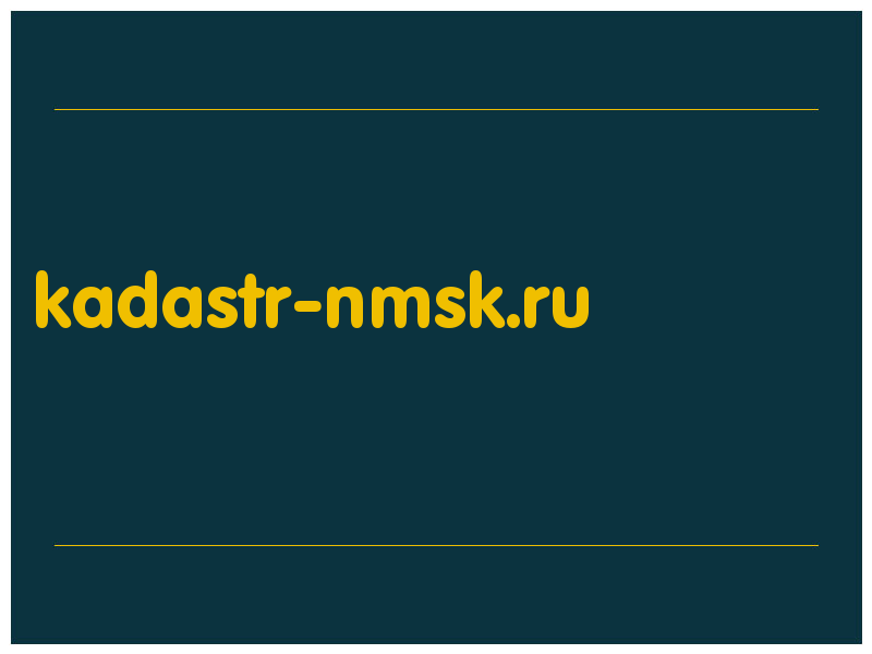 сделать скриншот kadastr-nmsk.ru