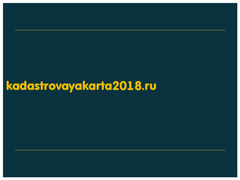 сделать скриншот kadastrovayakarta2018.ru