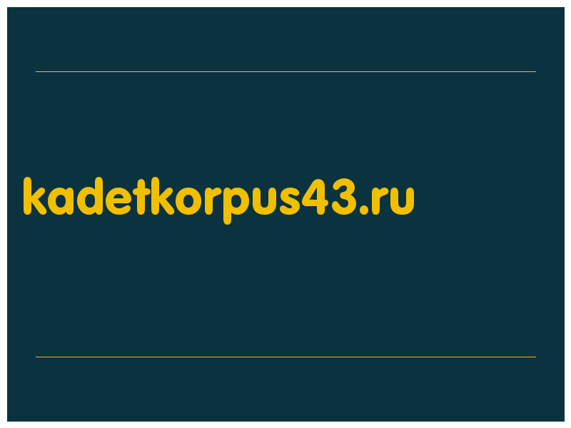 сделать скриншот kadetkorpus43.ru