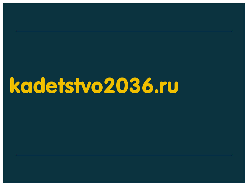 сделать скриншот kadetstvo2036.ru