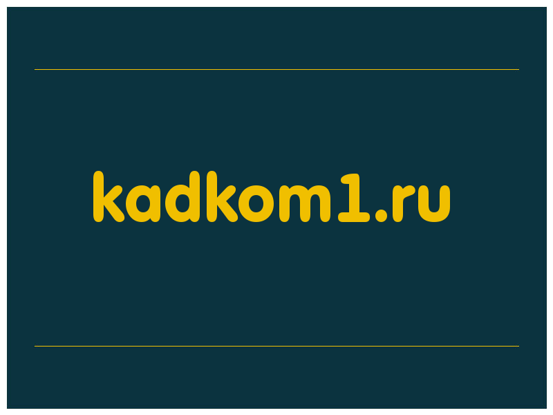 сделать скриншот kadkom1.ru